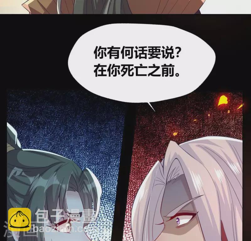 第180话 黑泽道一-第185话