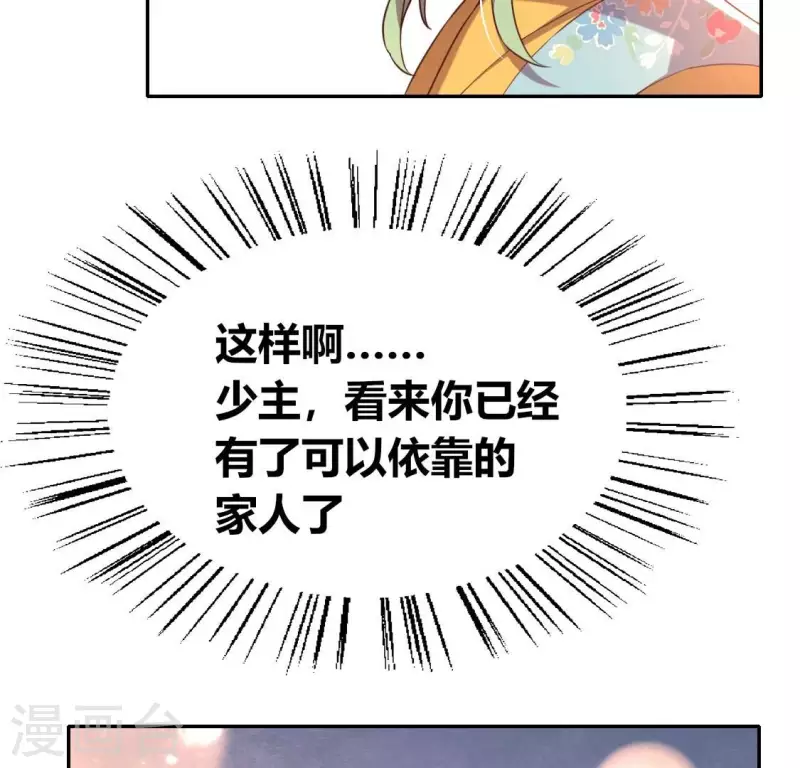 第180话 黑泽道一-第185话