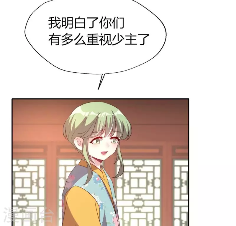 第180话 黑泽道一-第185话