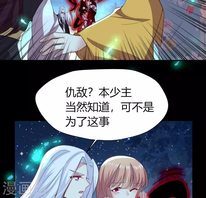 第182话 携手杀敌之后(1/2)-第187话