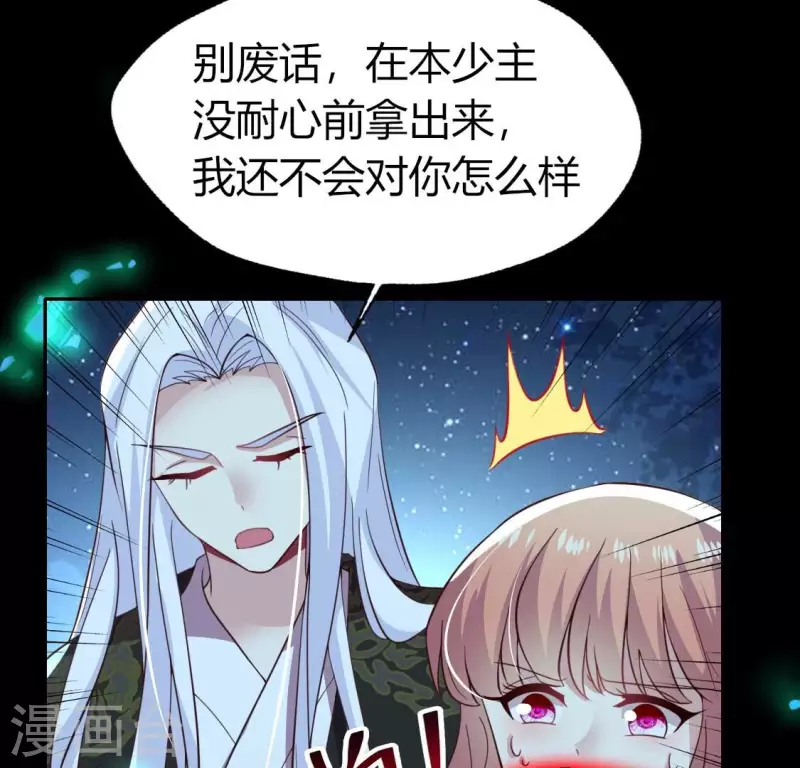 第182话 携手杀敌之后(1/2)-第187话