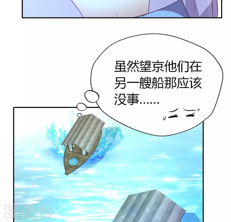 我的血族大人 - 第186話 出海三人行(2/2) - 3