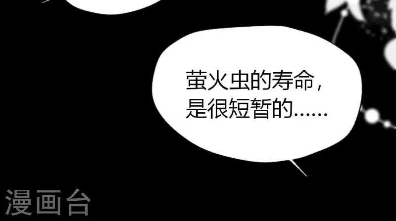 第188话 &ldquo;永恒&rdquo;遥远又寂寞(1/2)-第193话