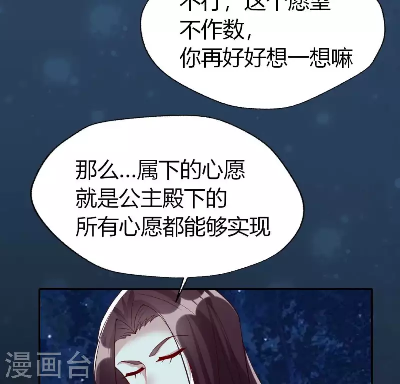 我的血族大人 - 第188話 “永恆”遙遠又寂寞(1/2) - 5