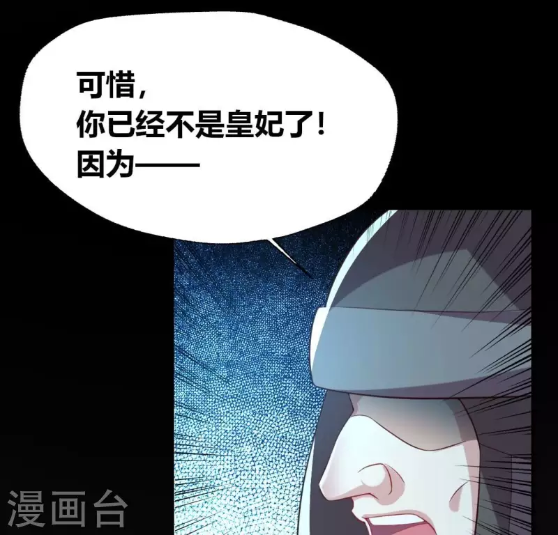 我的血族大人 - 第190話 對不起，我食言了(1/2) - 6