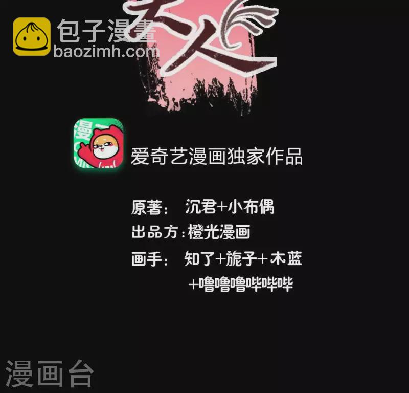 第190话 对不起，我食言了(1/2)-第195话