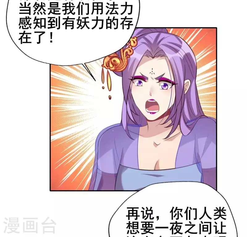 第192话 皇宫里漫天死鱼？-第197话