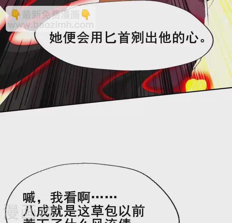 我的血族大人 - 第192話 皇宮裡漫天死魚？ - 2