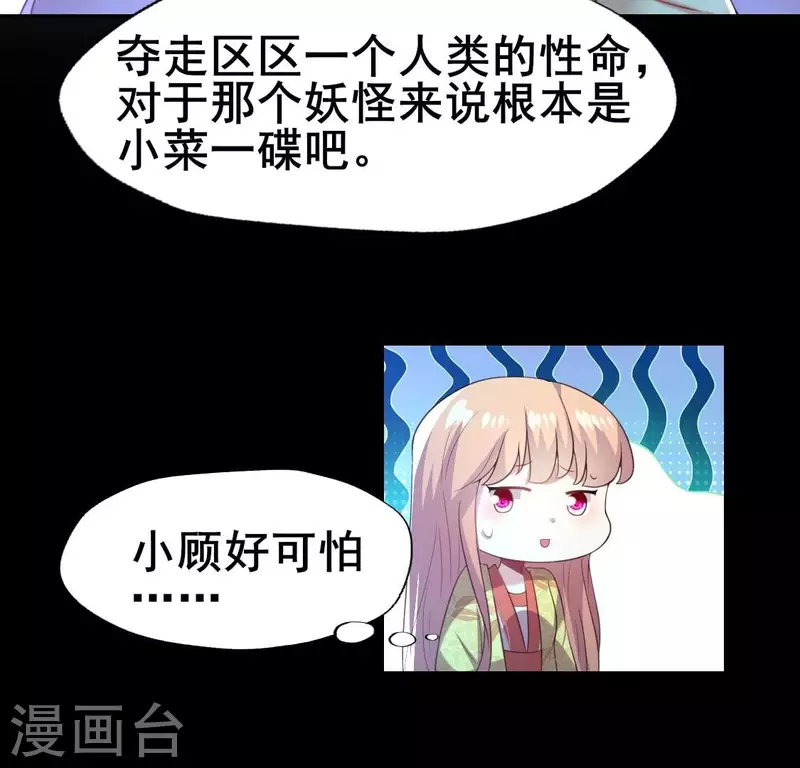 第192话 皇宫里漫天死鱼？-第197话