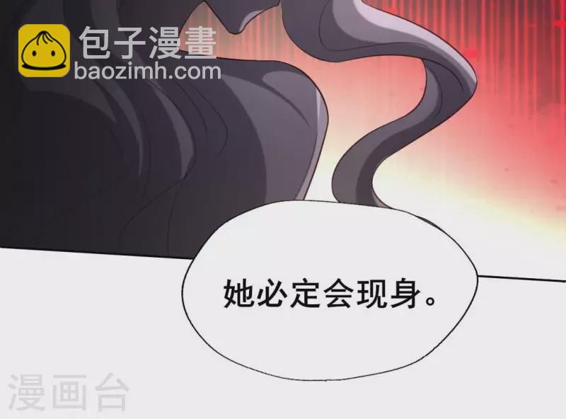 我的血族大人 - 第192話 皇宮裡漫天死魚？ - 6