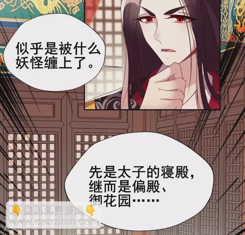 第192话 皇宫里漫天死鱼？-第197话