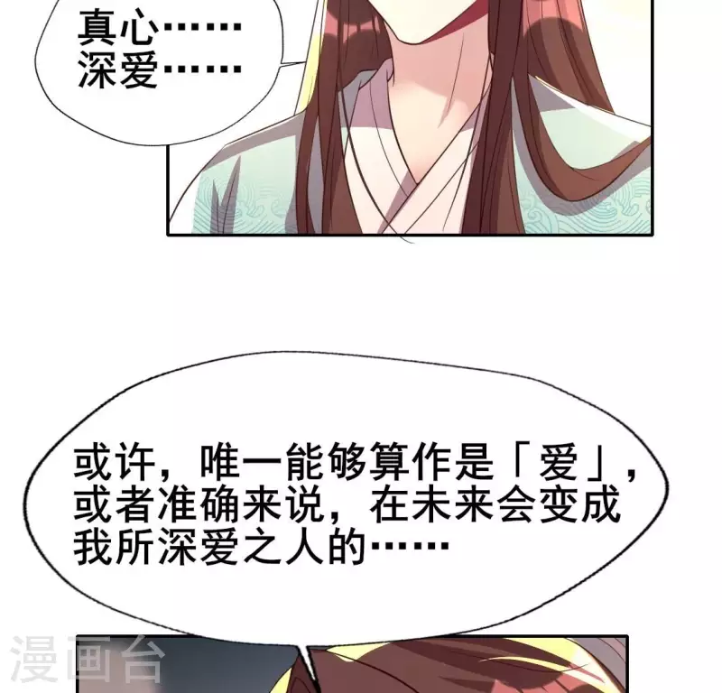 第194话 你居然？始乱终弃？-第199话