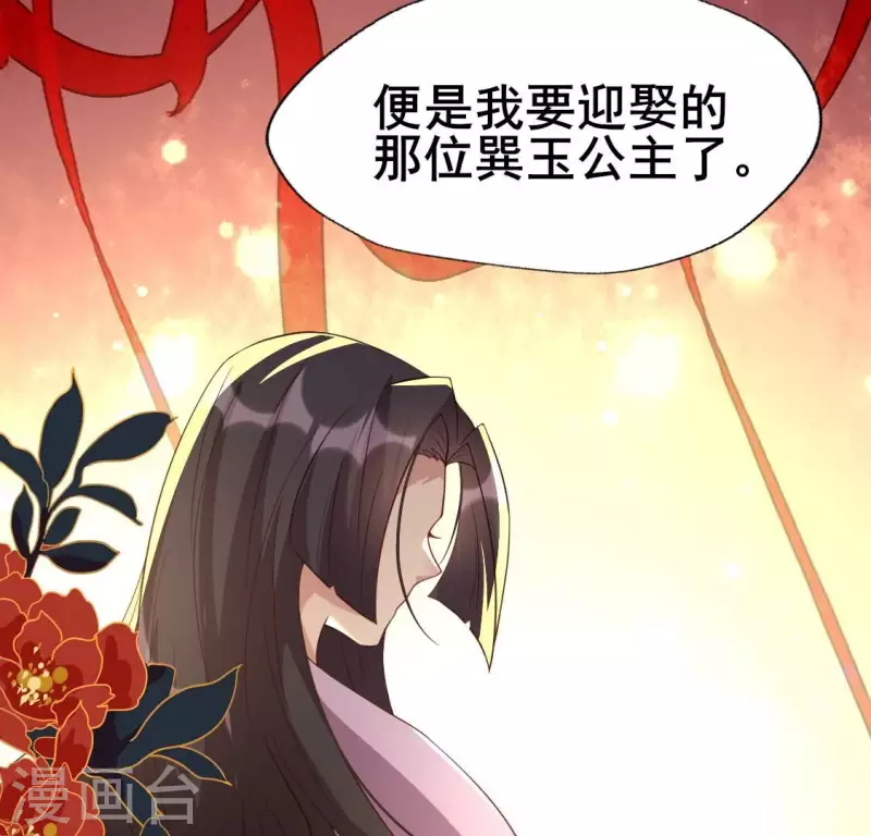 第194话 你居然？始乱终弃？-第199话