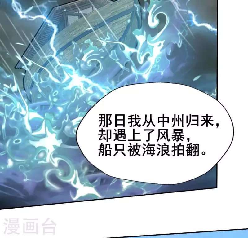 第194话 你居然？始乱终弃？-第199话