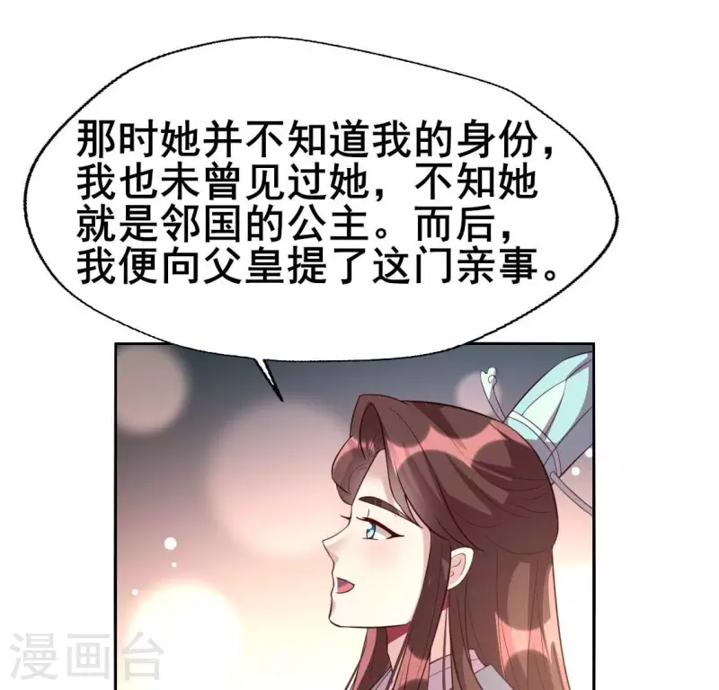 第194话 你居然？始乱终弃？18