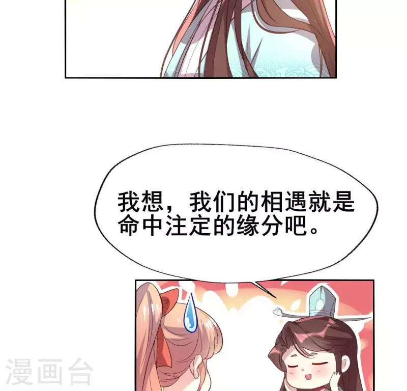 第194话 你居然？始乱终弃？-第199话