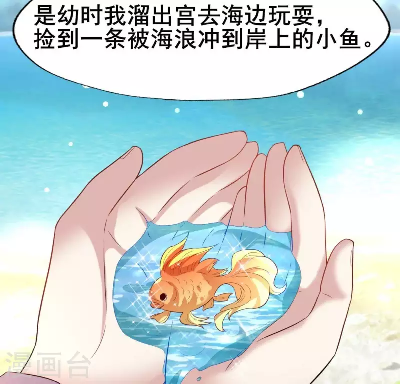 第194话 你居然？始乱终弃？-第199话