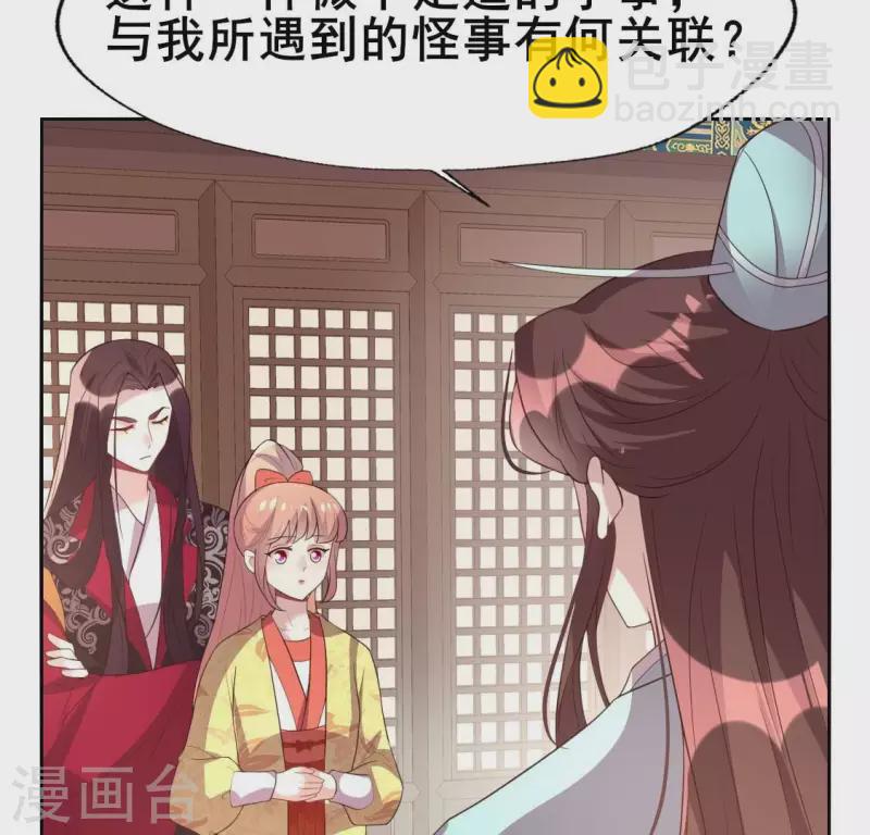 第194话 你居然？始乱终弃？-第199话