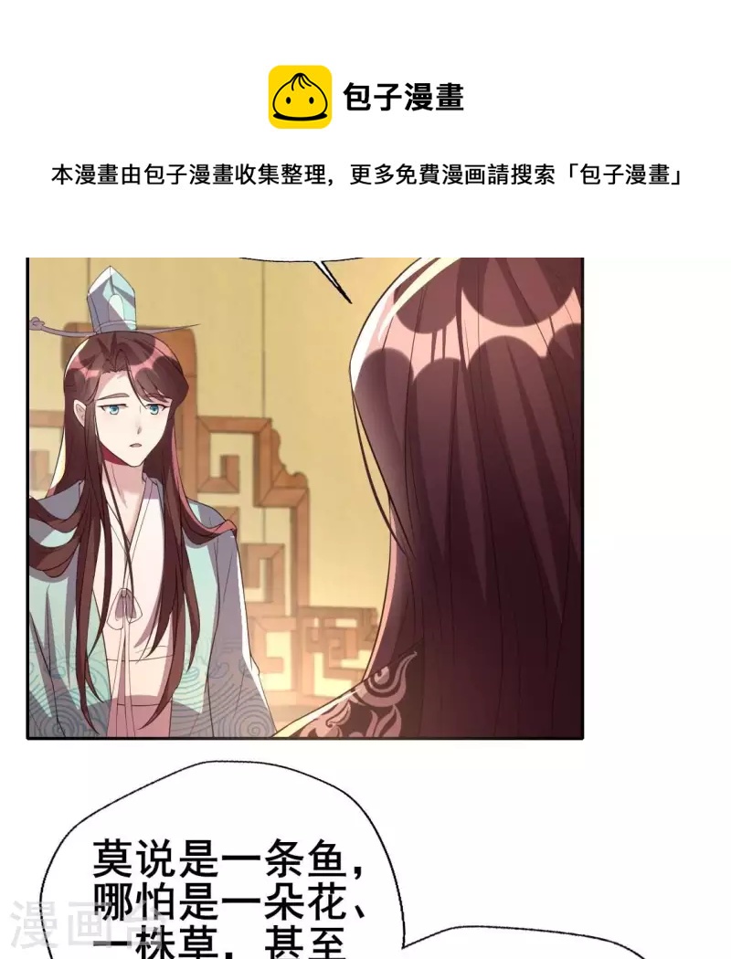 第194话 你居然？始乱终弃？-第199话