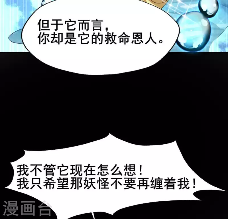 第194话 你居然？始乱终弃？-第199话