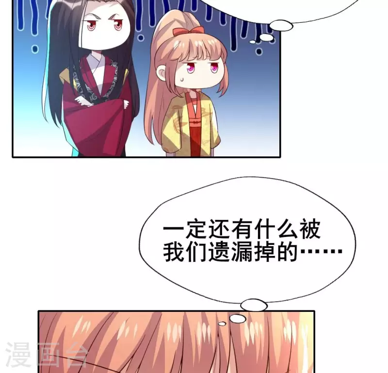 第194话 你居然？始乱终弃？-第199话