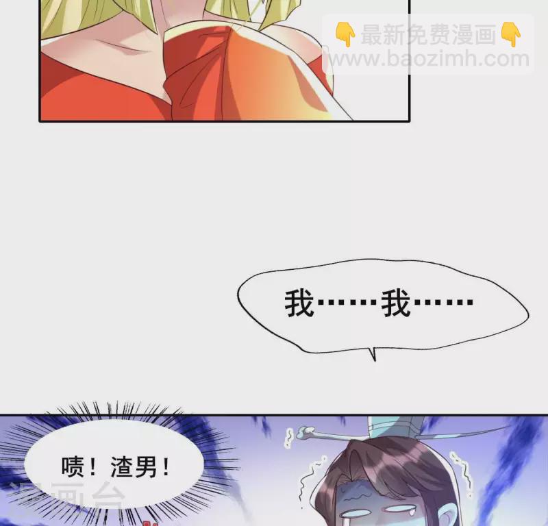 第196话 爱恨缠绵-第201话