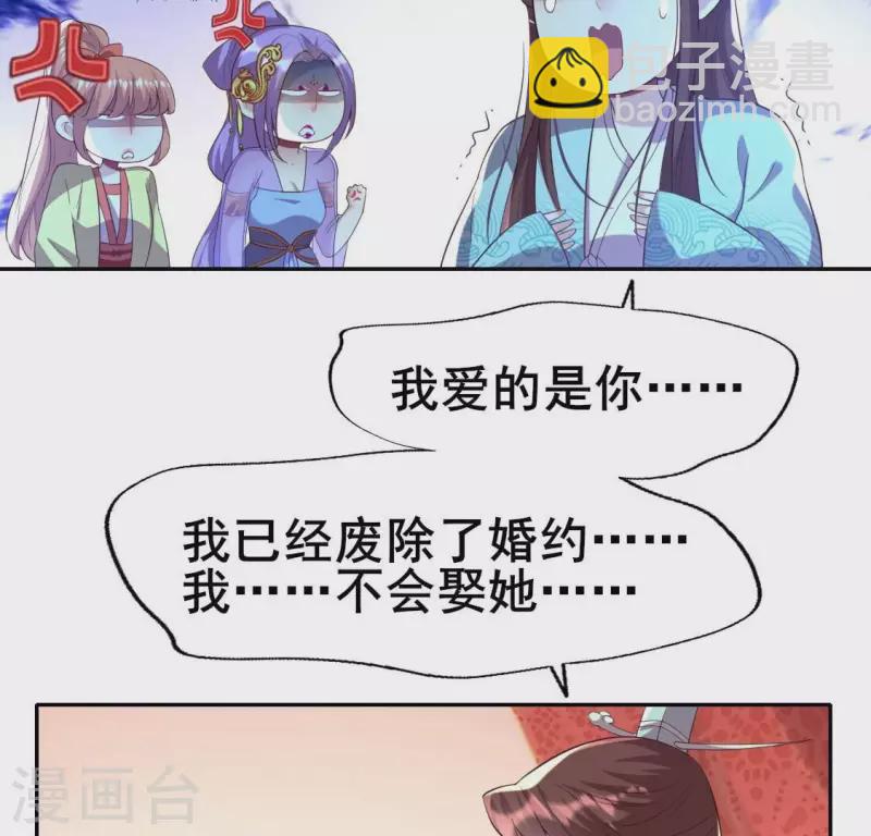 第196话 爱恨缠绵-第201话