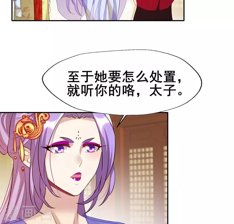 我的血族大人 - 第196話 愛恨纏綿 - 6