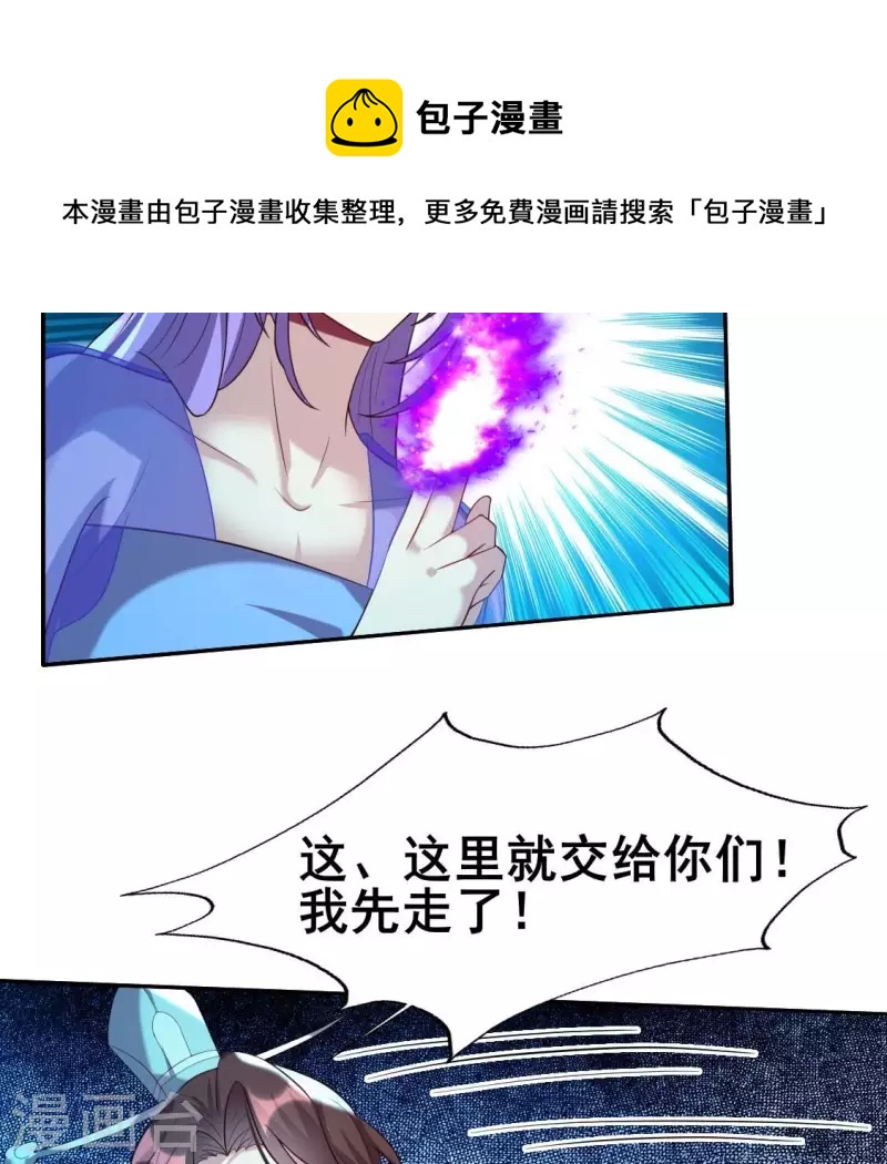 第196话 爱恨缠绵-第201话