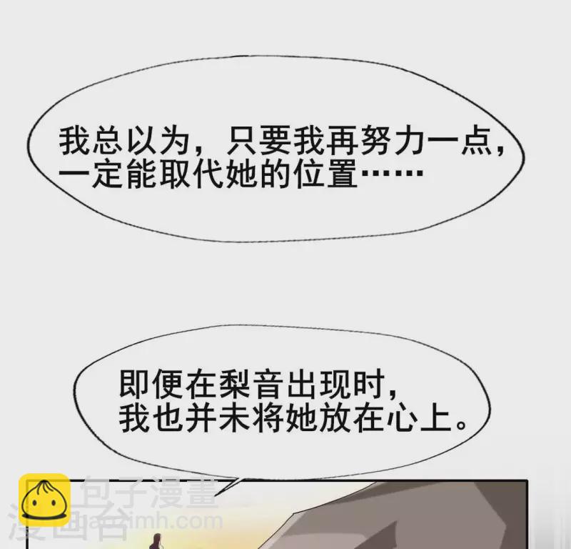 我的血族大人 - 第200話 近在咫尺 - 3