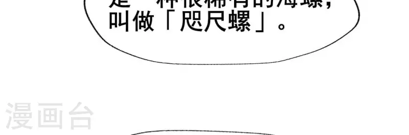 我的血族大人 - 第200話 近在咫尺 - 1