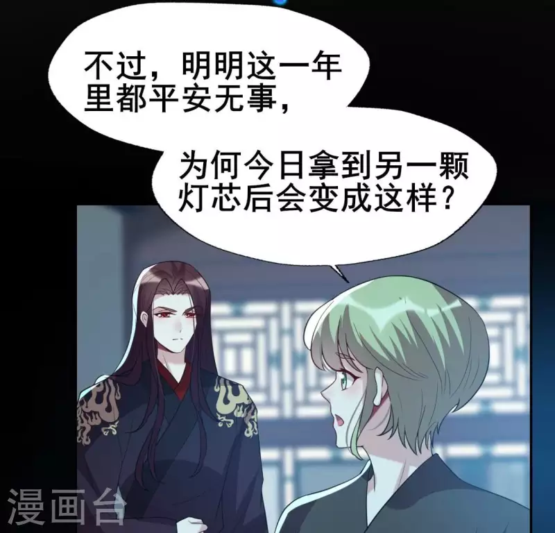 第204话 血之蛊-第209话