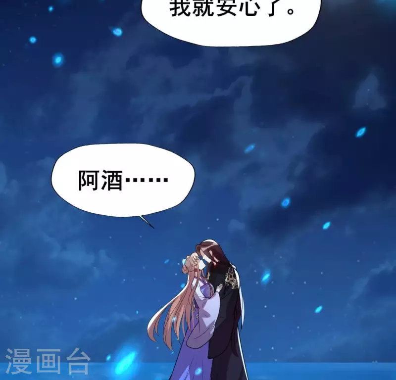 我的血族大人 - 第205話 兇器是殘劍 - 4