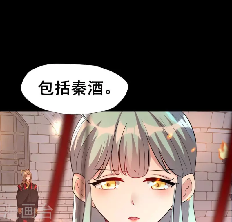 我的血族大人 - 第205話 兇器是殘劍 - 5