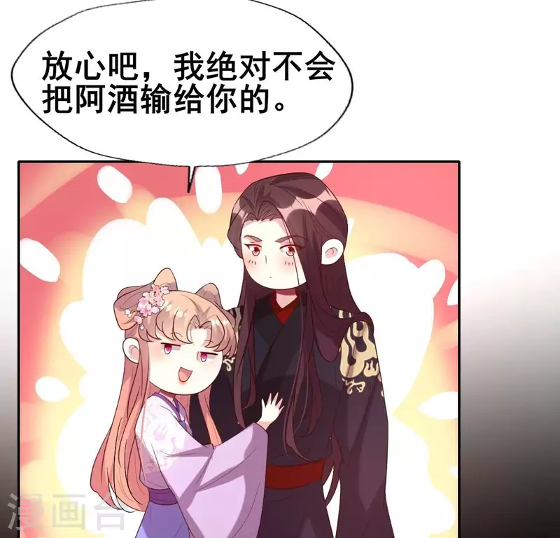 第207话 今夜你准备好了吗？-第213话