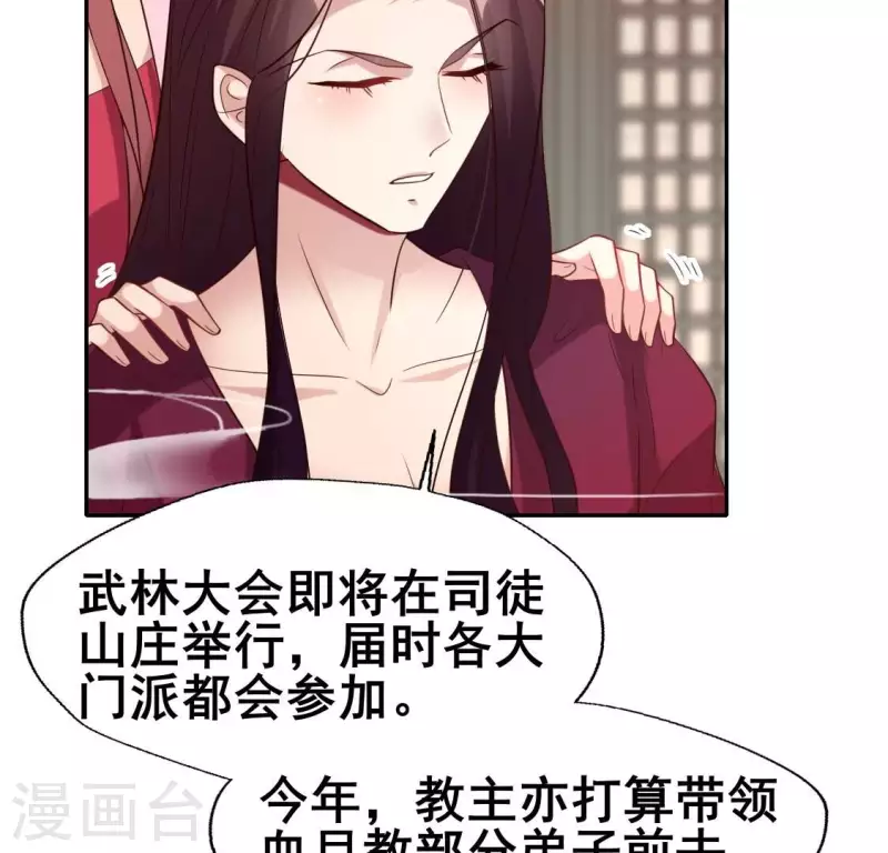 第207话 今夜你准备好了吗？-第213话