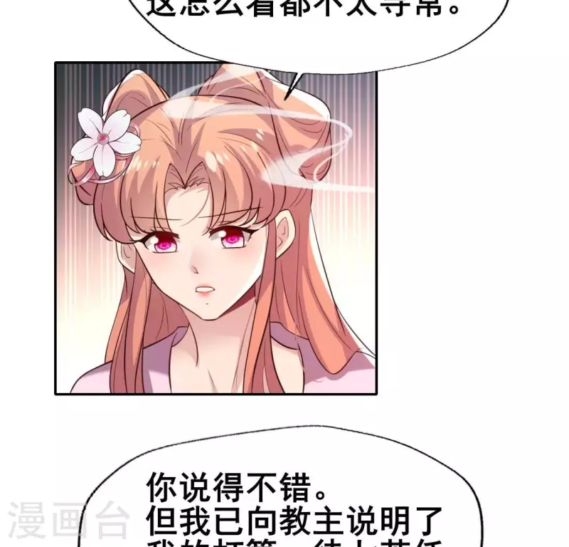 第207话 今夜你准备好了吗？-第213话