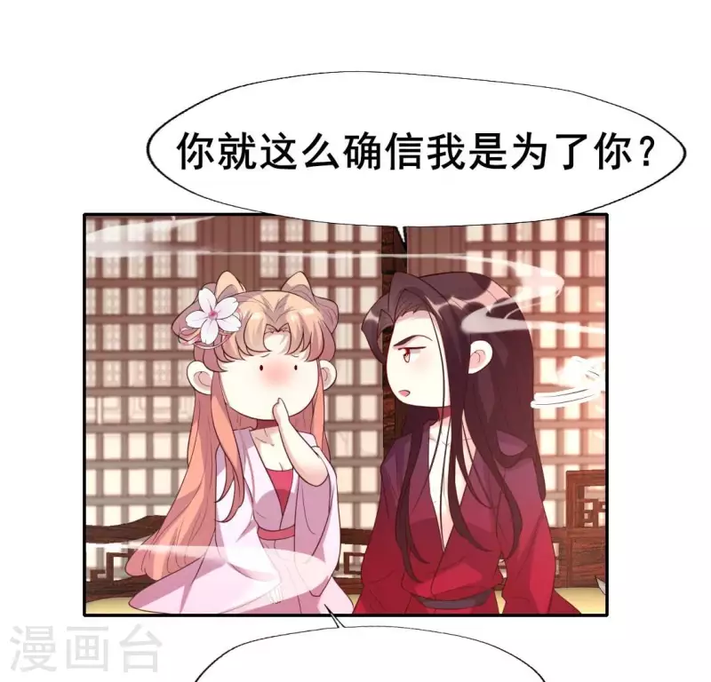 第207话 今夜你准备好了吗？-第213话