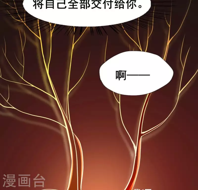 我的血族大人 - 第207話 今夜你準備好了嗎？ - 3