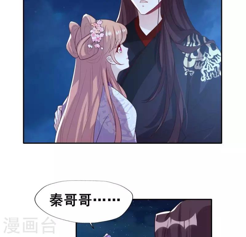 第207话 今夜你准备好了吗？-第213话