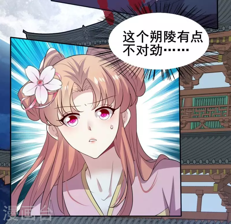 第209话 不想放开你的手-第215话