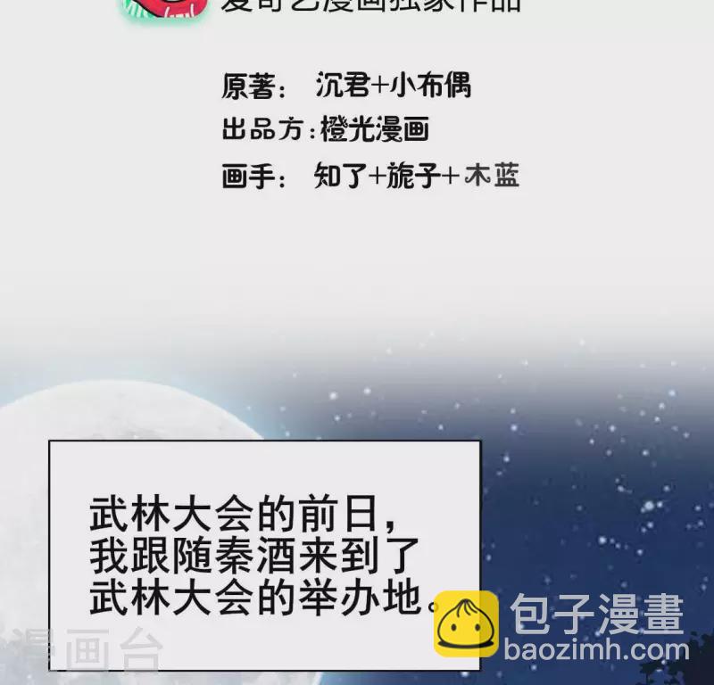 第209话 不想放开你的手-第215话