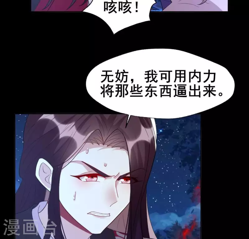 第209话 不想放开你的手-第215话