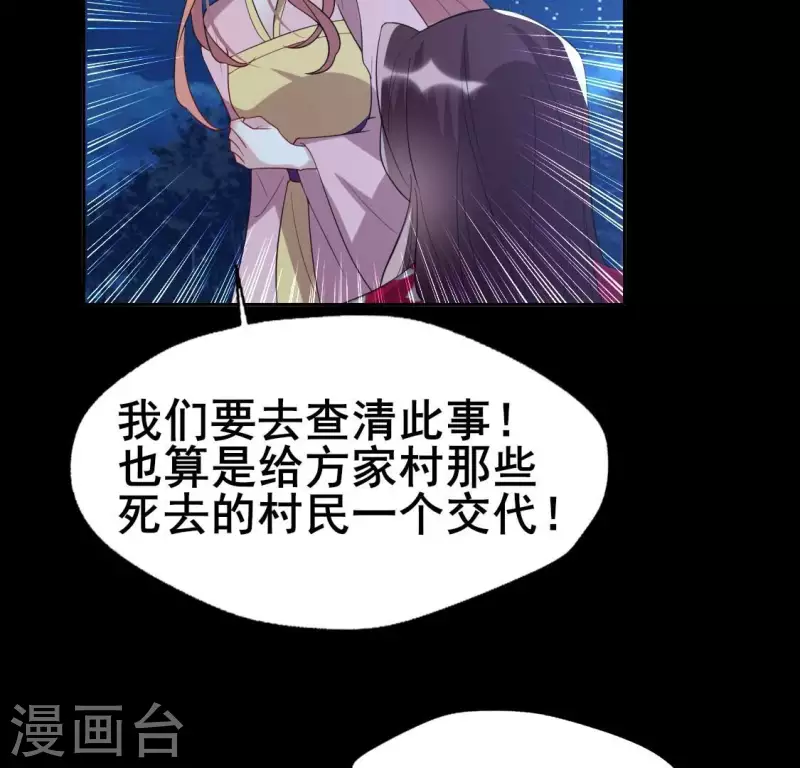 第209话 不想放开你的手-第215话