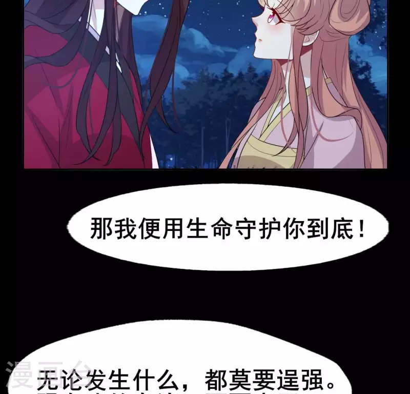 第209话 不想放开你的手-第215话