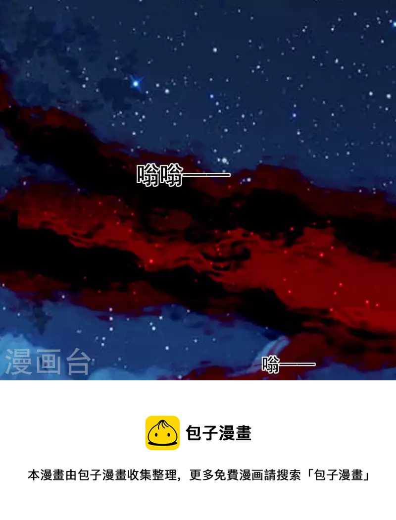 我的血族大人 - 第211話 剎的宿命(1/2) - 5