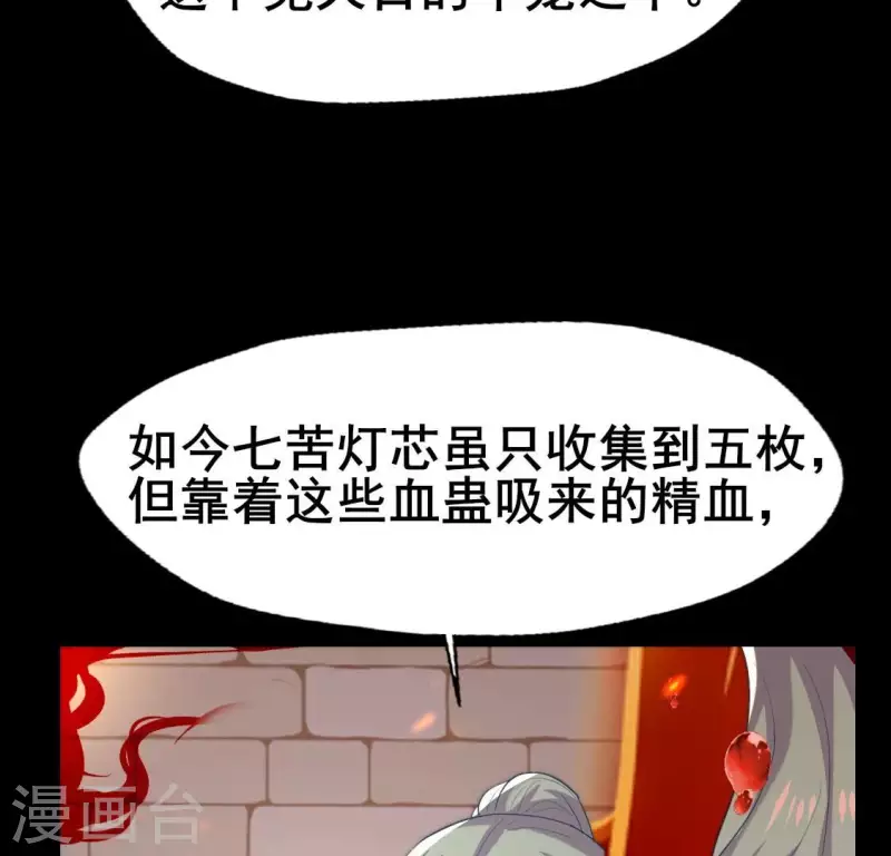 第211话 刹的宿命(1/2)-第217话
