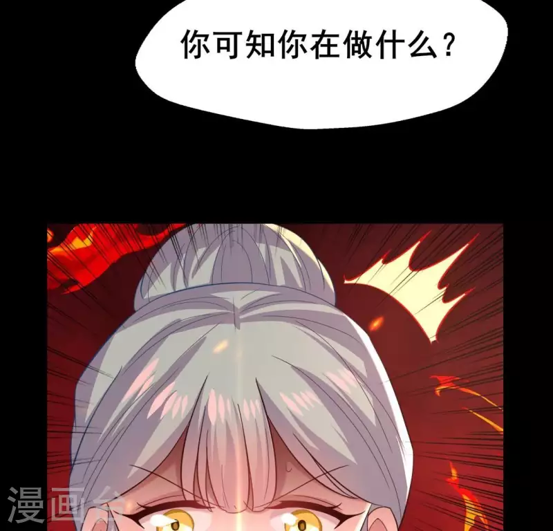 我的血族大人 - 第211話 剎的宿命(2/2) - 3