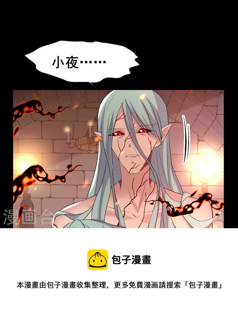 第213话 血祭(1/2)-第219话