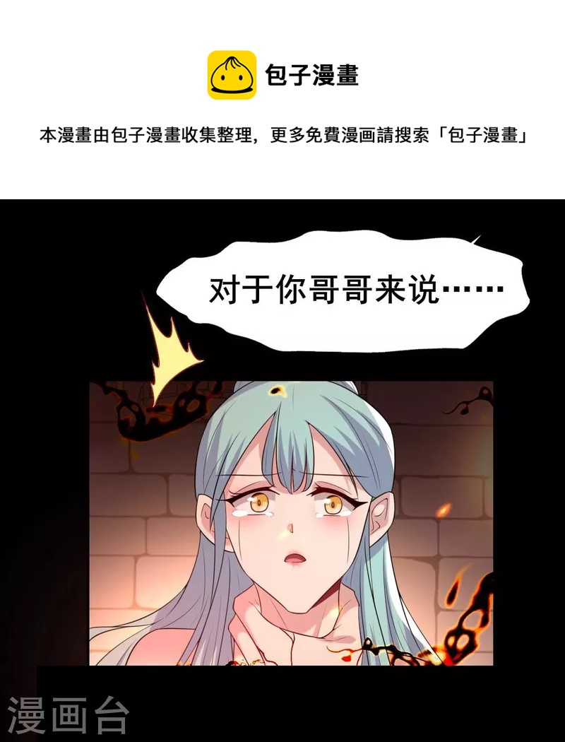 第213话 血祭(1/2)-第219话